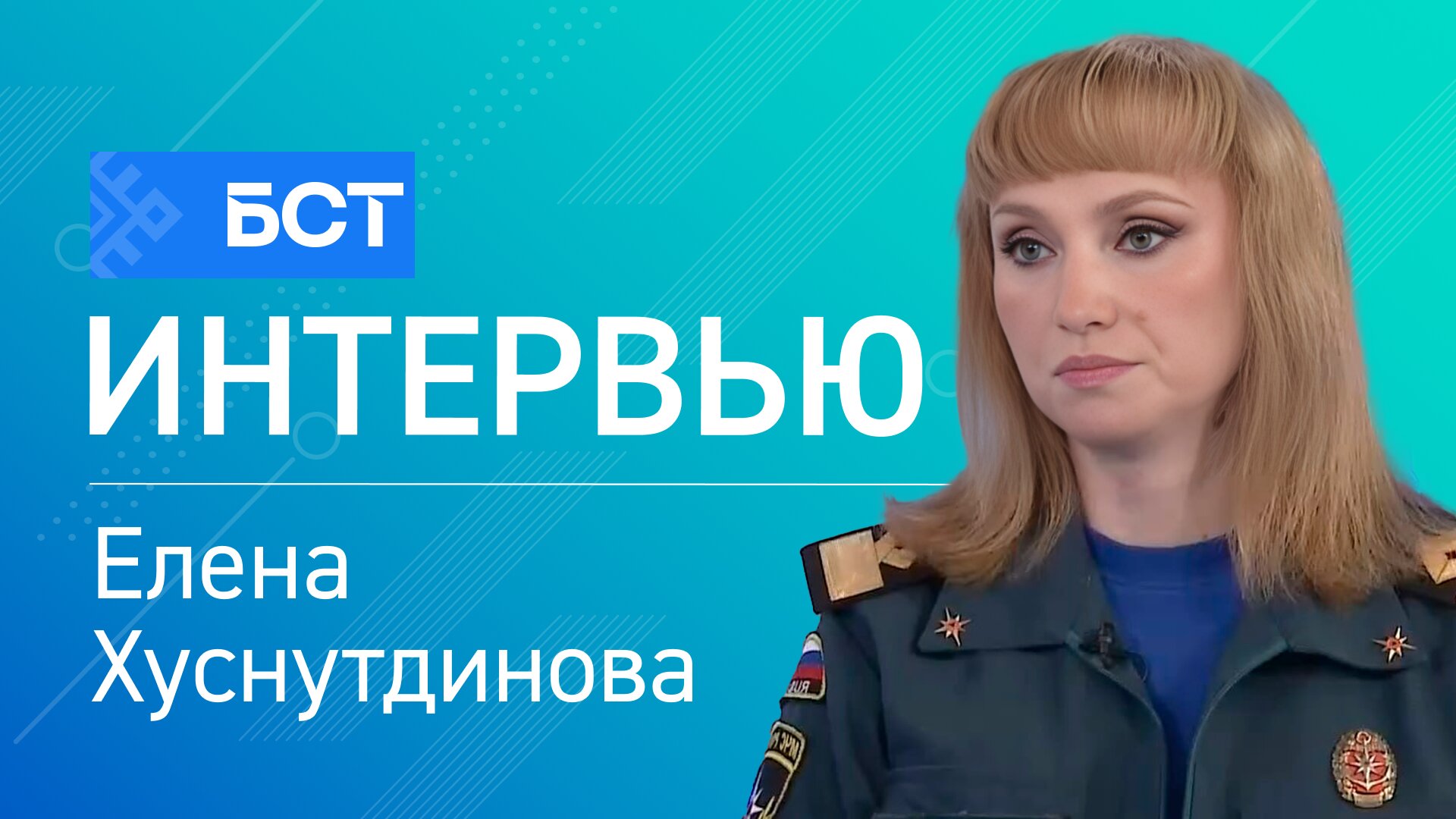 Вода ошибок не прощает. Елена Хуснутдинова. Интервью