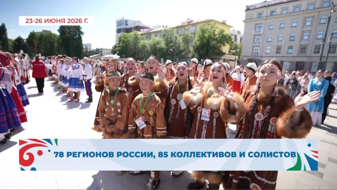 Өфөлә Бөтә Рәсәй балалар фольклориадаһы дауам итә