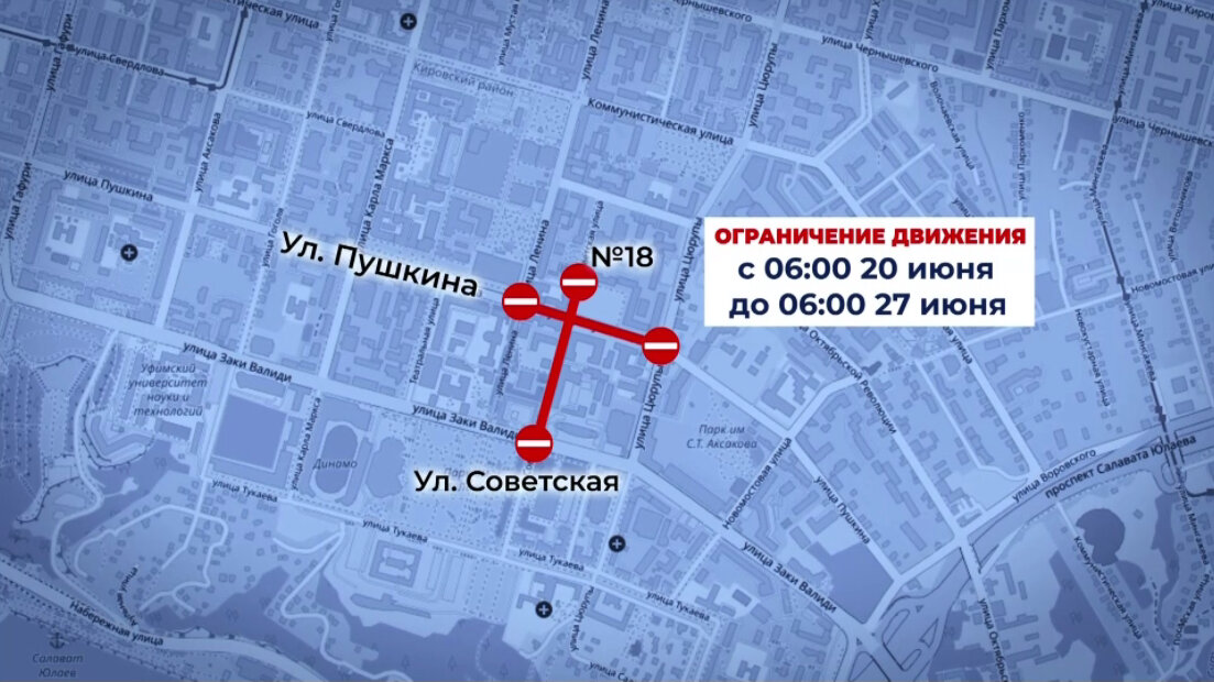 Фольклориадаға бәйле Өфөлә юлдар ябыла