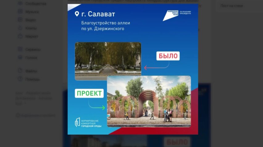 Радий Хабиров назвал число проголосовавших за объекты благоустройства