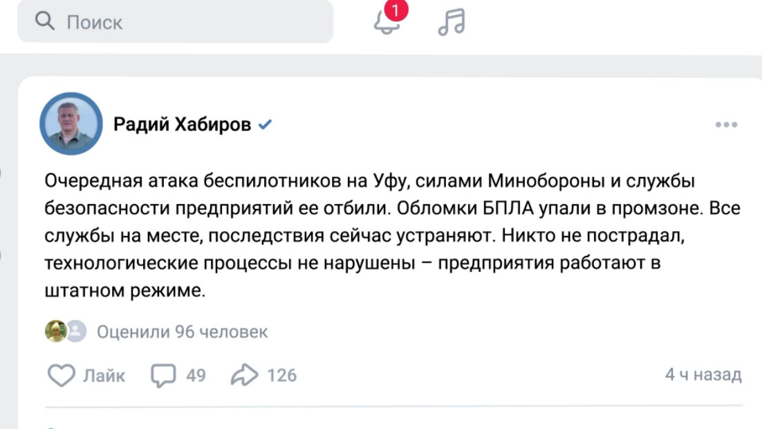 Өфөлә пилотһыҙ осоу аппараттарының сираттағы һөжүме теркәлде