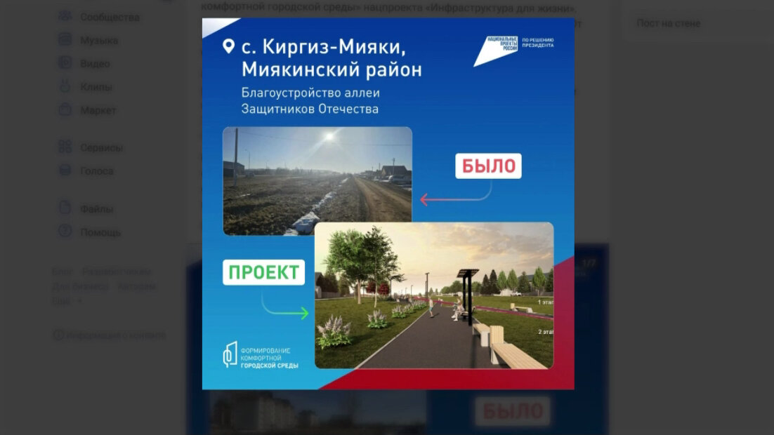 Башҡортостанда 800 меңдән ашыу кеше төҙөкләндереү объекттарын һайлауҙа ҡатнашҡан