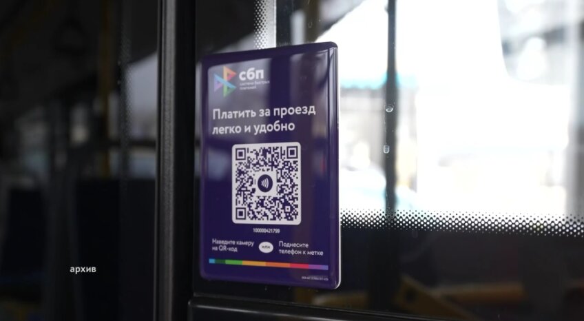 В России с 1 июля указание ИНН станет обязательным при денежных переводах через СБП