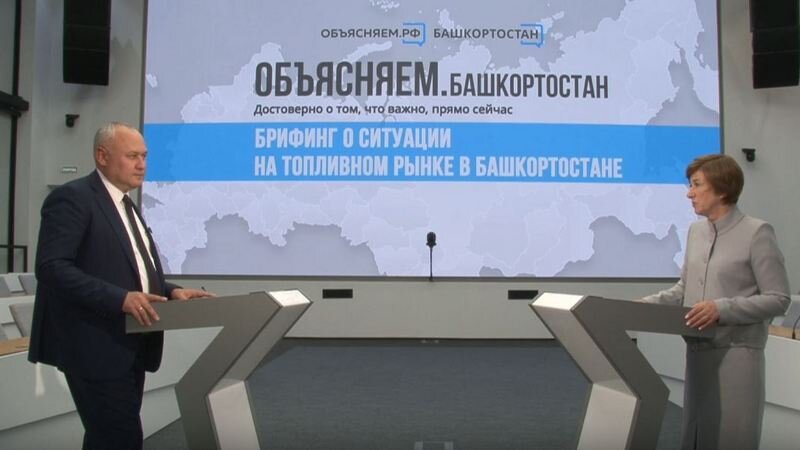 В Башкирии обсудили проблему с бензином