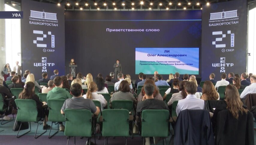В Уфе обсудили применение ИИ на госслужбе