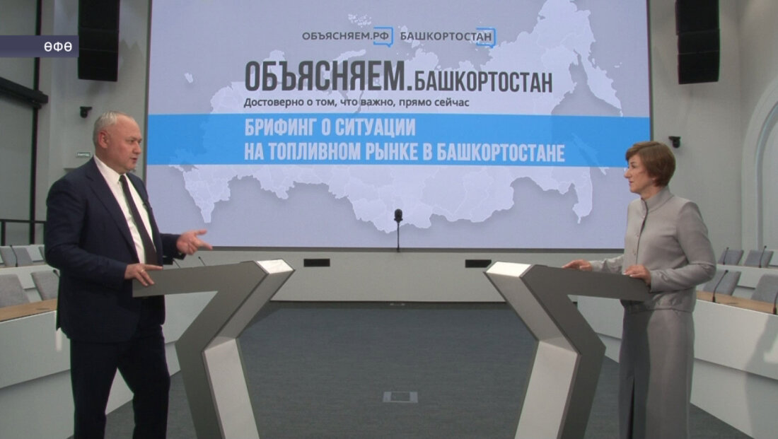 БСТ телеканалында яғыулыҡҡа бәйле килеп тыуған ығы-зығыға арналған брифинг үтте