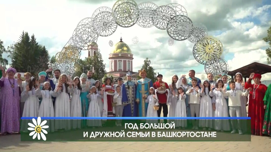 Бөрөлә Ғаилә, мөхәббәт һәм тоғролоҡ көнө фестивале үтәсәк