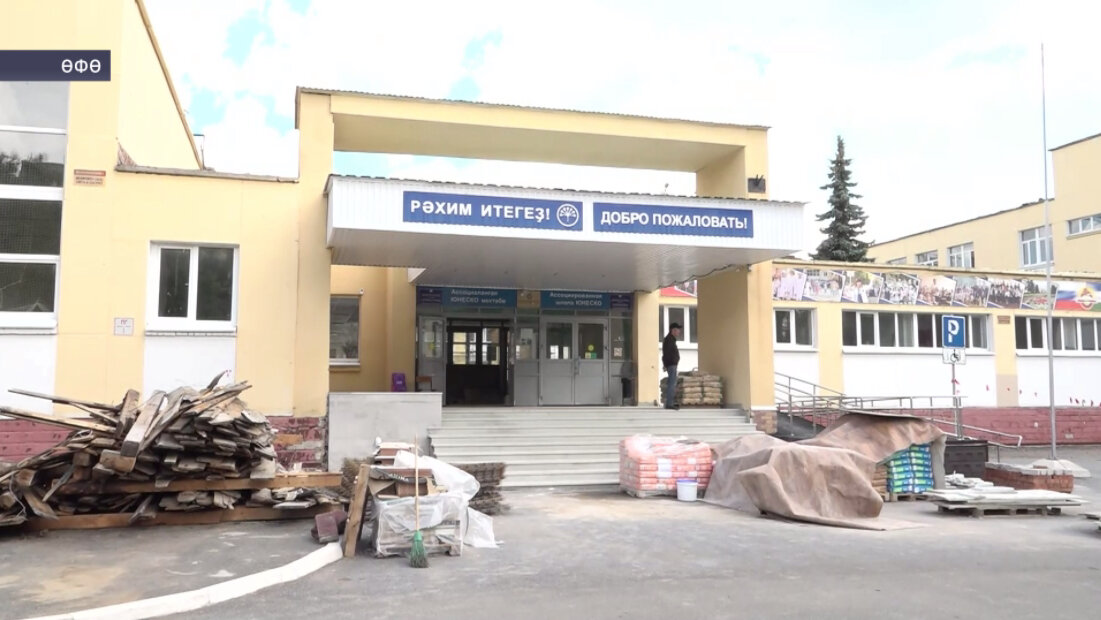 Өфөнөң 5-се лицейында капиталь ремонт 80 процентҡа теүәлләнгән