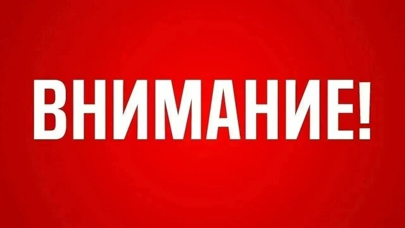 В Башкирии введен режим «Беспилотная опасность»
