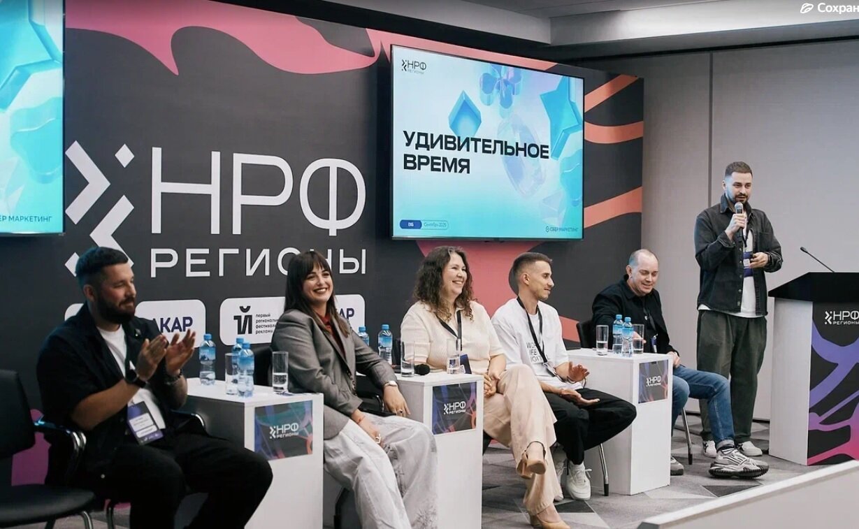 На НРФ Регионы расскажут, что приходит на смену привычным рекламным стратегиям в регионах