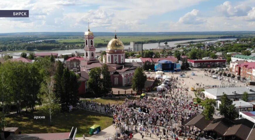 В Бирске отметят День семьи, любви и верности