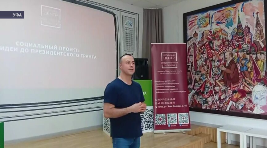 Соцпроекты и гранты: в Башкирии ветеранам СВО помогают реализовать инициативы