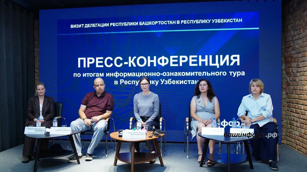 Башҡортостан һәм Үзбәкстан туризм өлкәһендә хеҙмәттәшлекте үҫтерә
