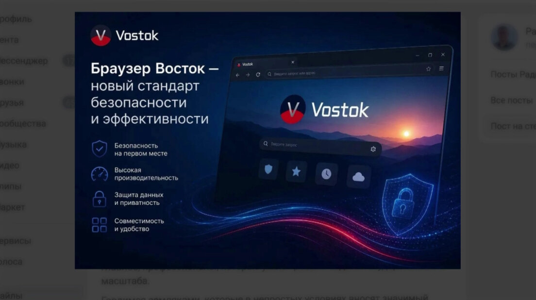 Башҡортостанда интернет-мутлашыусыларҙан һаҡлай торған яңы браузер тәҡдим ителде