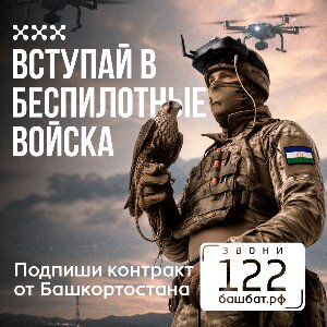 Башбат
