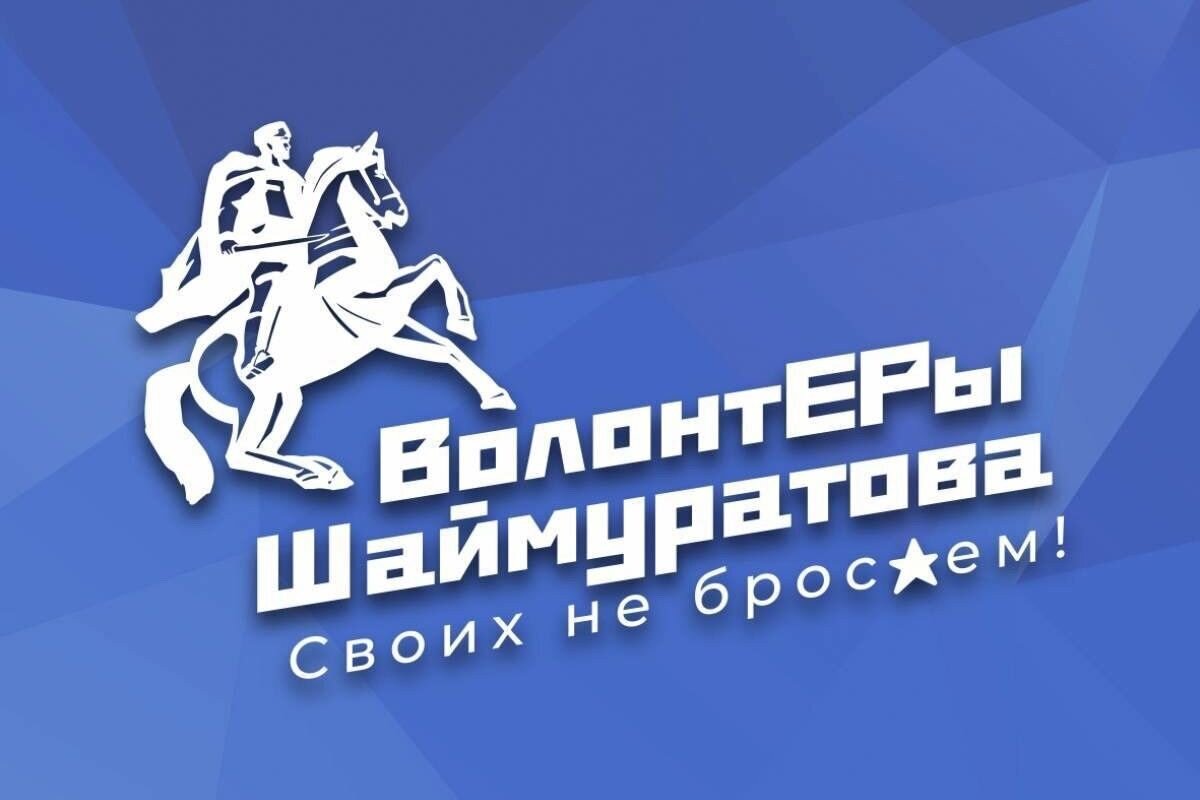 Республика Хөкүмәтендә  Миңлеғәле Шайморатов исемендәге ирекмәндәр штабының эшмәкәрлеге ҡаралды