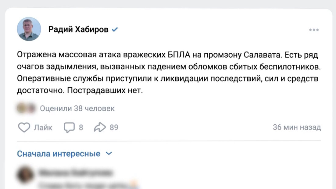 Салауат ҡалаһының сәнәғәт зонаһында дошман пилотһыҙ осоу аппараттарының күпләп һөжүме кире ҡағылды