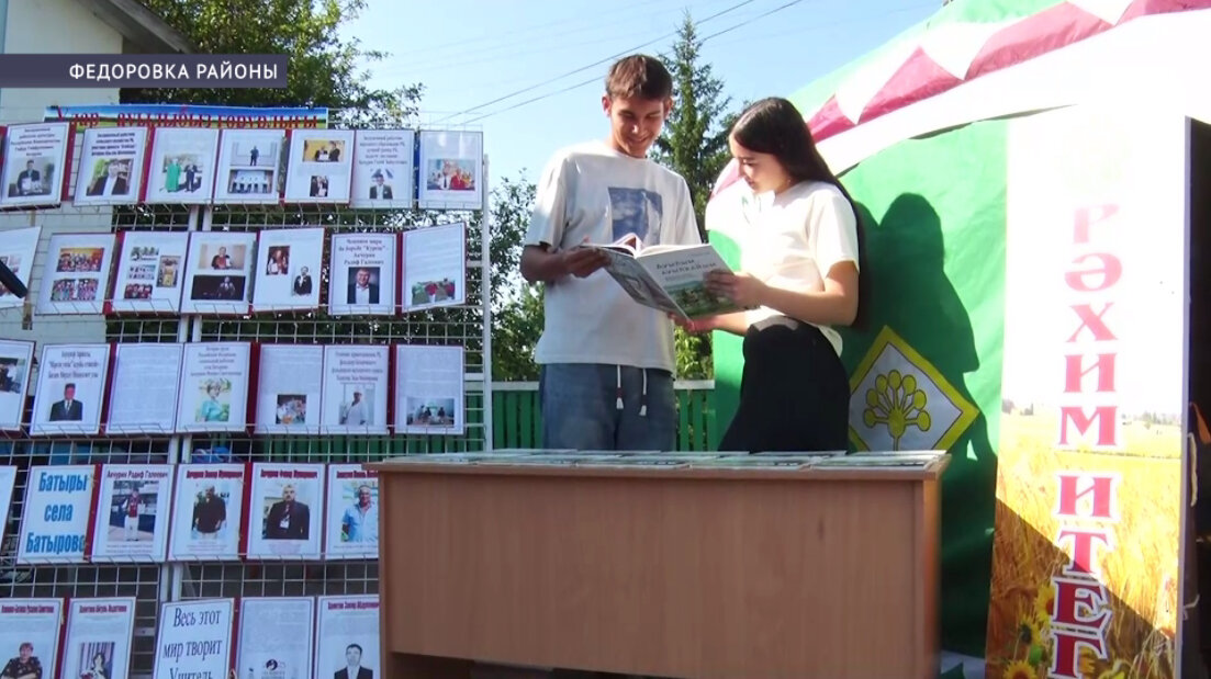 Федоровка районының Батыр ауылы 285 йыллығын билдәләне