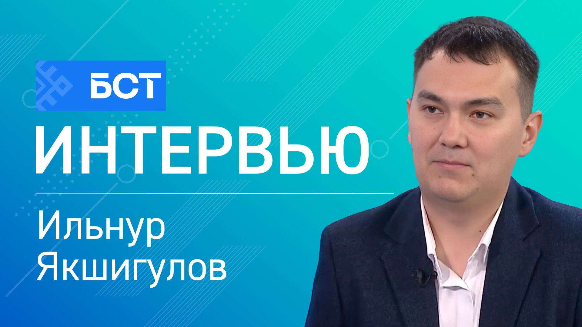 Стоматология без боли. Ильнур Якшигулов. Интервью