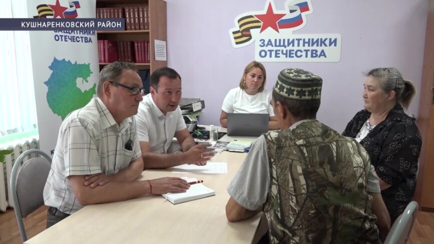 В Кушнаренковском районе прошёл приём участников СВО и их семей