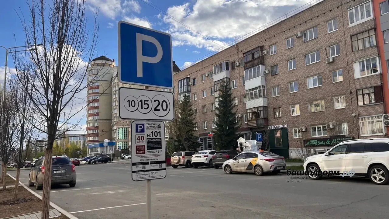 Фото №1 - Башҡортостанда хәрби хәрәкәттәр ветерандарына бушлай парковкалар бирелә