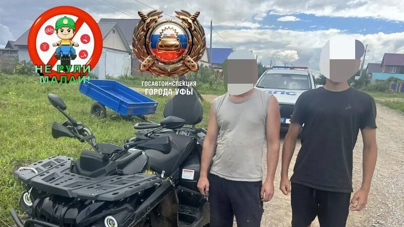 Фото №1 - Подростки без прав попались за рулем в Уфе