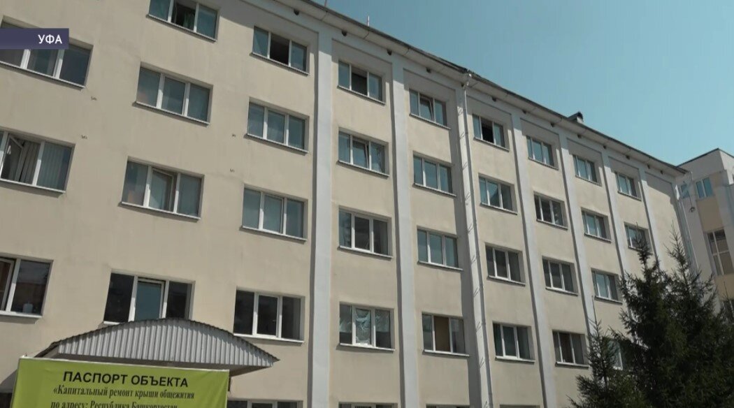 В Уфе идёт капремонт общежитий УУНиТ и БГПУ