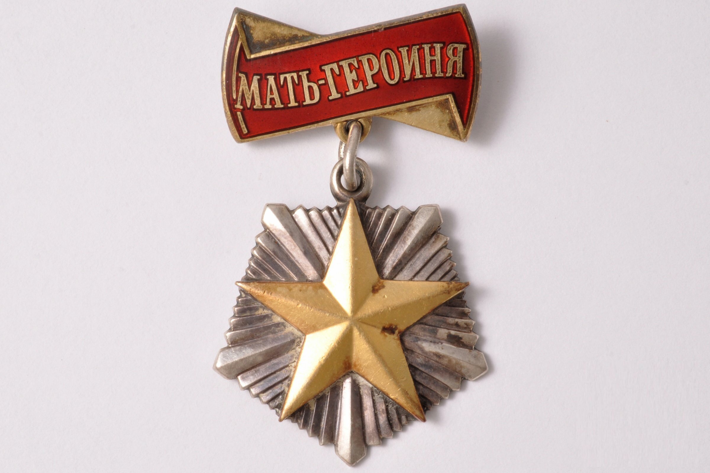 Первая "Мать-героиня" из Башкирии