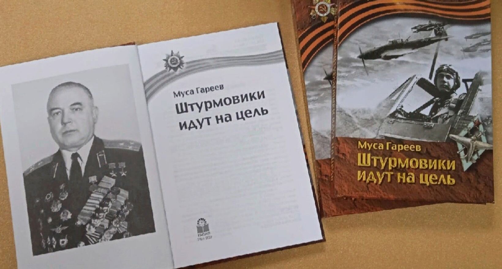 Небесный аналитик