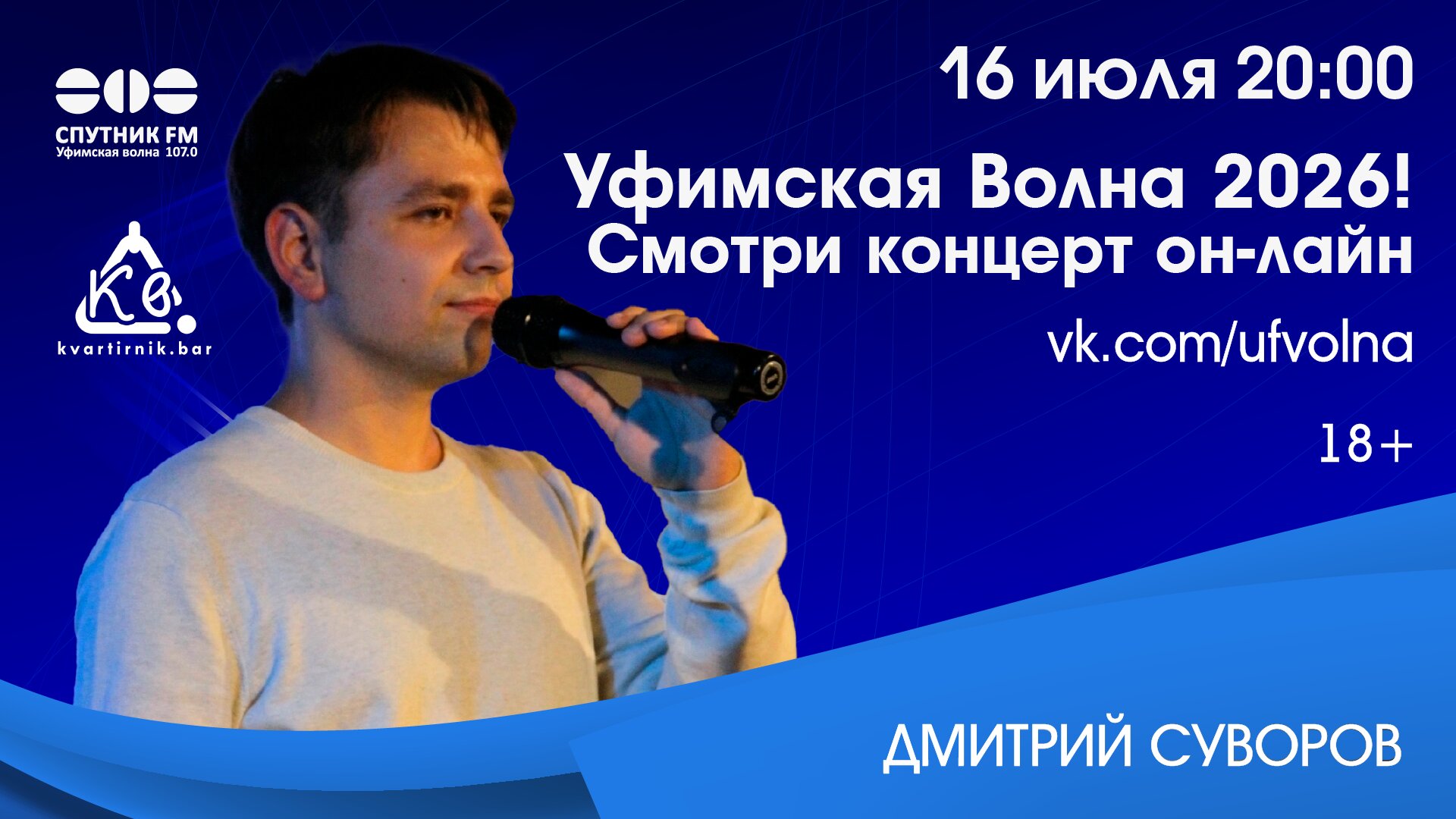 Номинация Лучший квартирник в действии