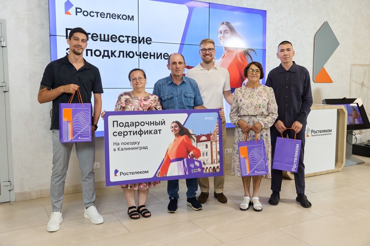 В Башкирии подвели итоги акции «Путешествие за подключение»