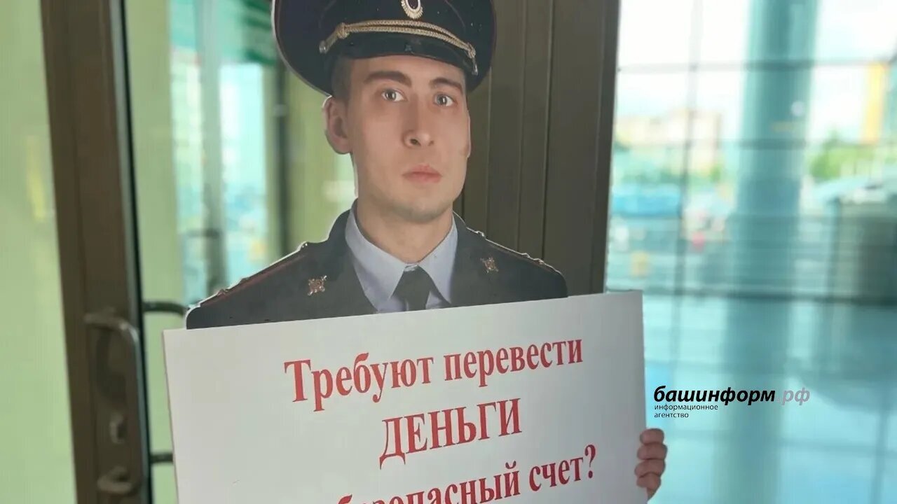 Өфөлә  29 йәшлек ирҙе мутлашыусылар алдаған