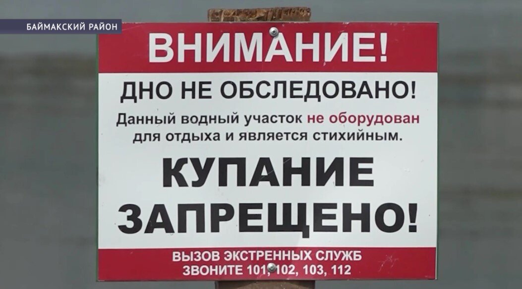 В Башкирии провели рейд у Графского озера