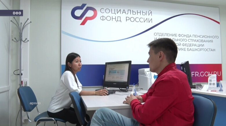 Башҡортостанда үҙмәшғүлдәргә больничный рәсмиләштереү мөмкинлеге асылды