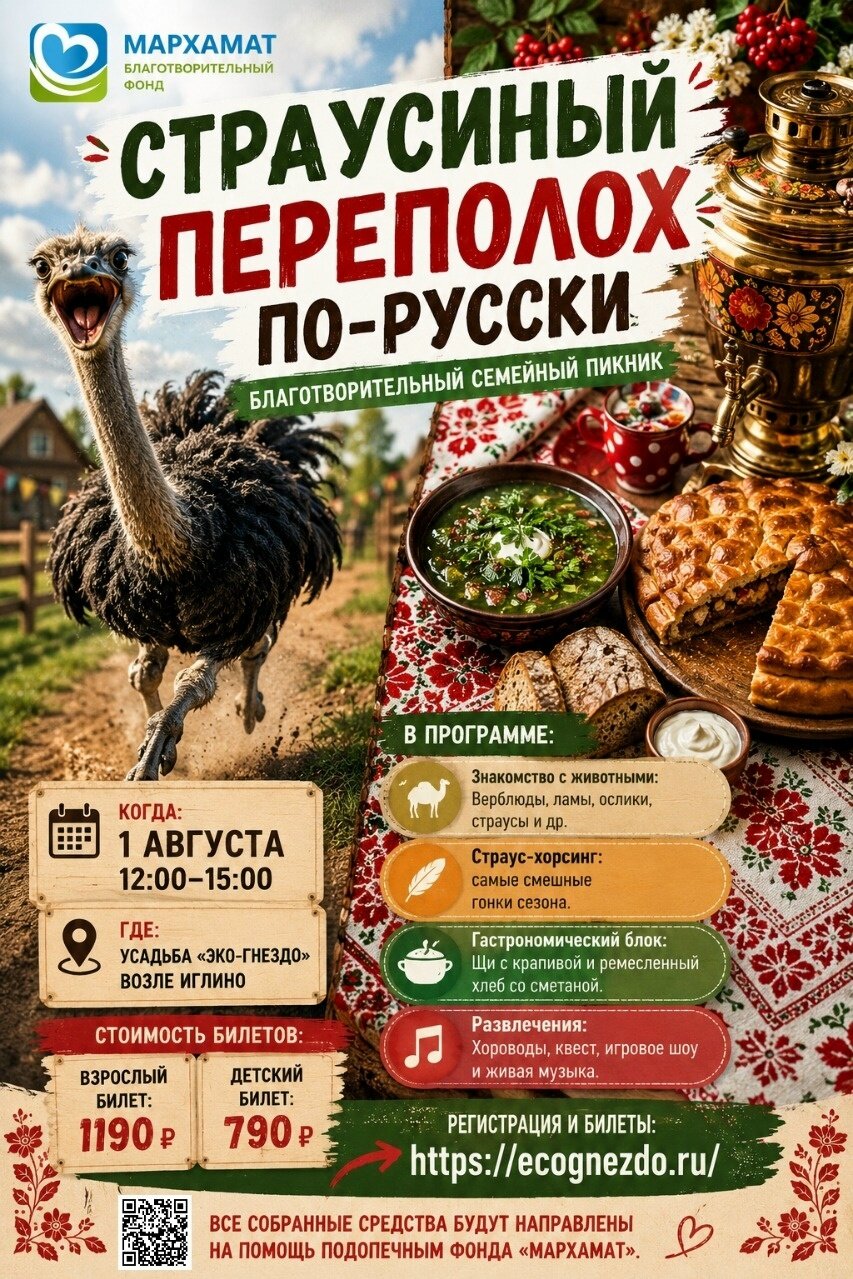 Фото №1 - 1 августа ғаилә хәйриә байрамы уҙғарыла