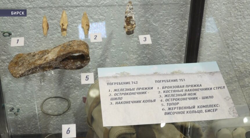 В Бирске открылась выставка по итогам раскопок могильника
