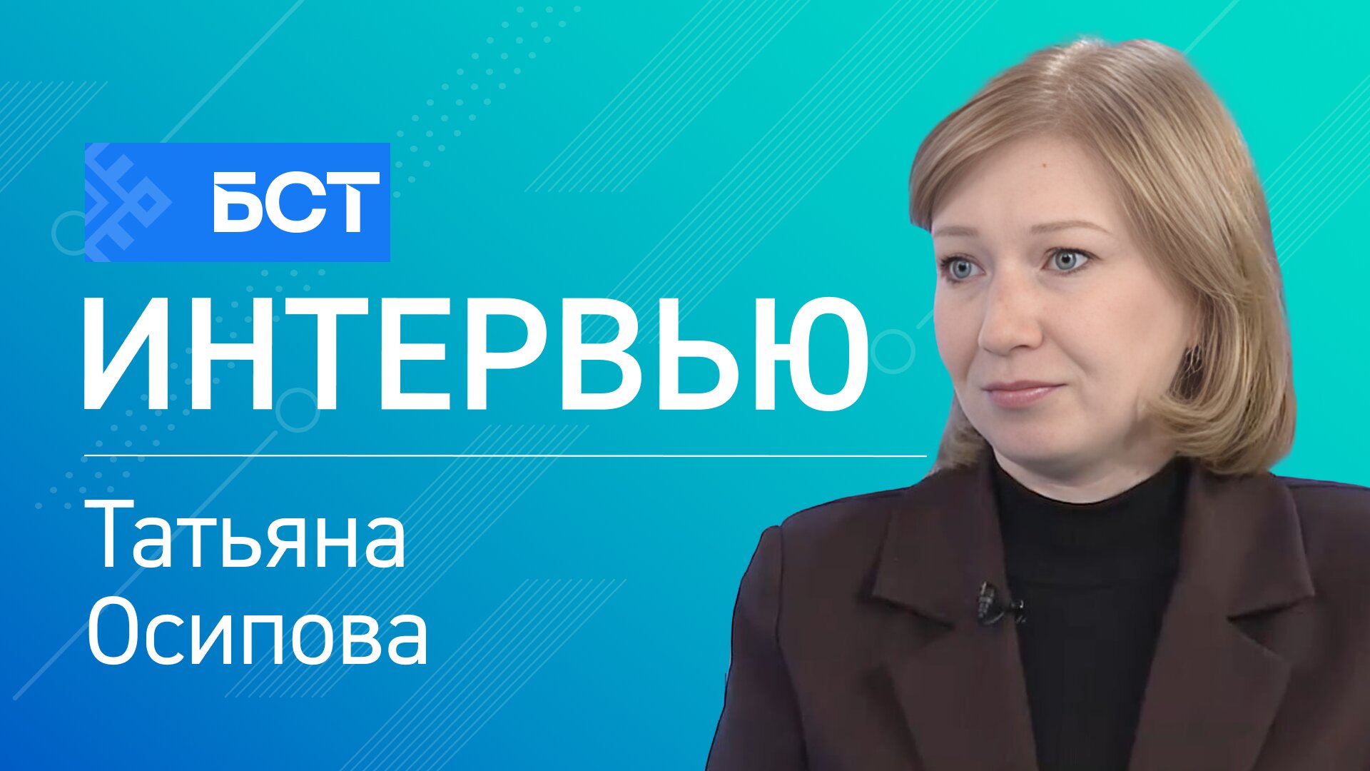 Мошенничество в сфере ИИ. Татьяна Осипова. Интервью