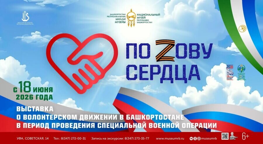 Выставка "По зову сердца"
