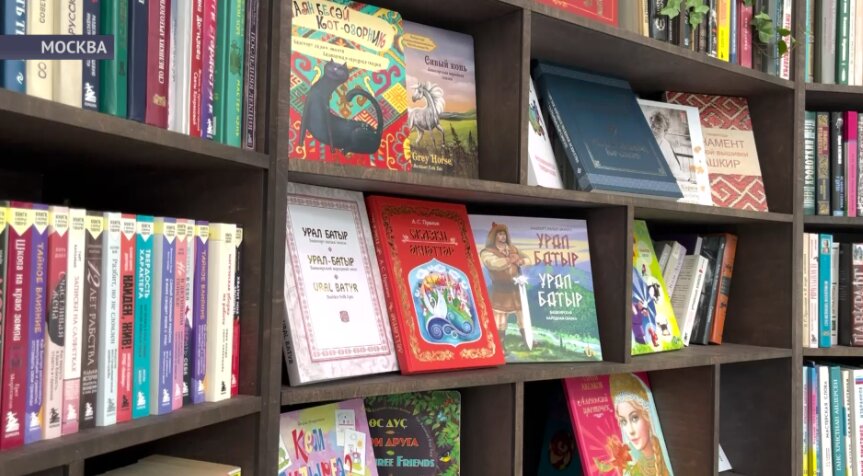 В парках Москвы можно прочитать книги на башкирском языке