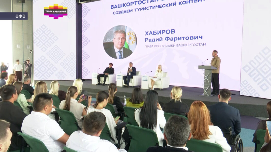 Радий Хәбиров Башҡортостанда туризмды үҫтереү буйынса эшҡыуарҙар менән осрашты