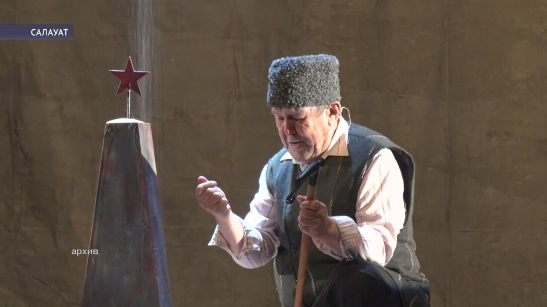 Салауат башҡорт драма театры Бөтә Рәсәй конкурсында еңеп грант алды
