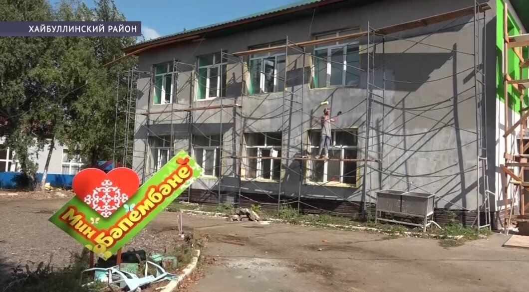 В Хайбуллинском районе обновляют здание детсада