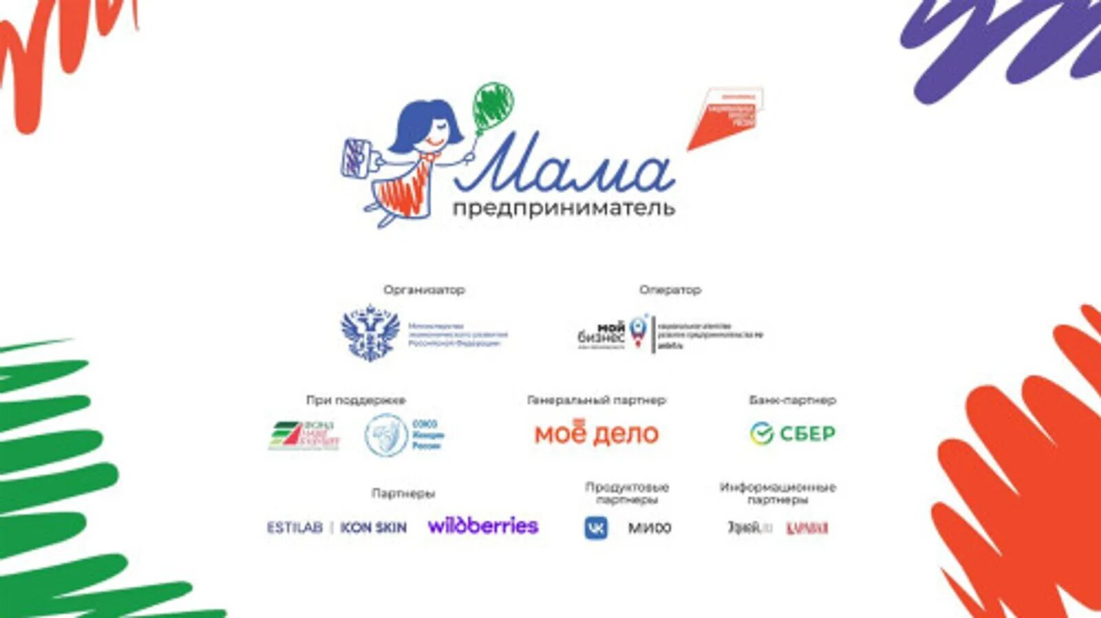 Башҡортостанда "Әсә - эшҡыуар" федераль программаһының төбәк этабы уҙғарыла