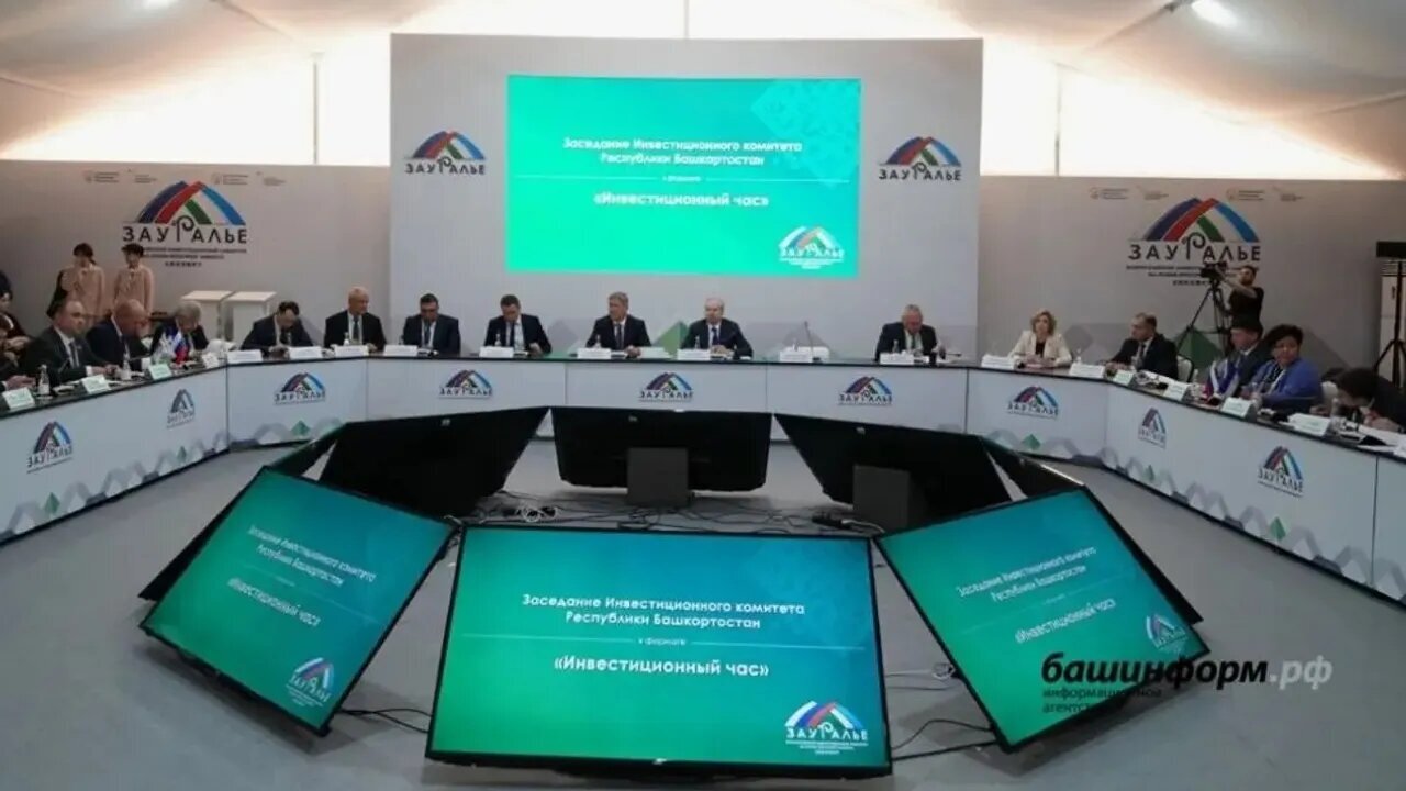 Был аҙнала Сибайҙа “Урал аръяғы” инвестиция һабантуйы була