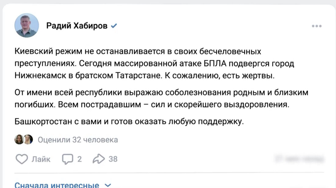 Радий Хәбиров Түбәнге Камала БПЛА һөжүмендә һәләк булғандарҙың ҡайғыһын уртаҡлашты