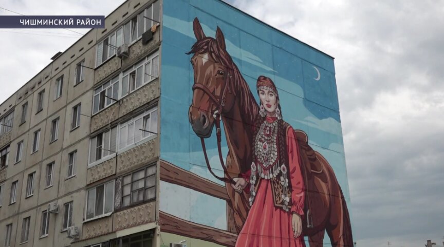 Мурал художника из Башкирии победил в региональном этапе фестиваля «ФормАРТ»