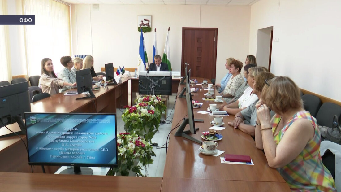 Өфө ҡалаһы Ленин районы хакимиәте башлығы Олег Котов яугир әсәләре менән осрашты