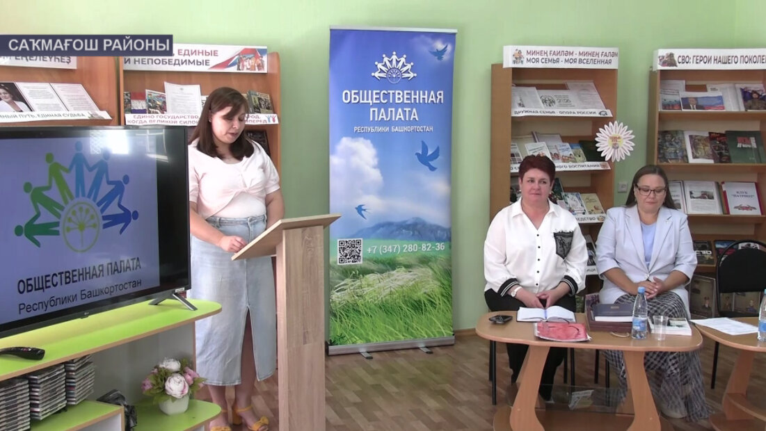 Башҡортостандың йәмәғәт палатаһы Саҡмағош районынында күсмә диалог майҙансығы уҙғарҙы