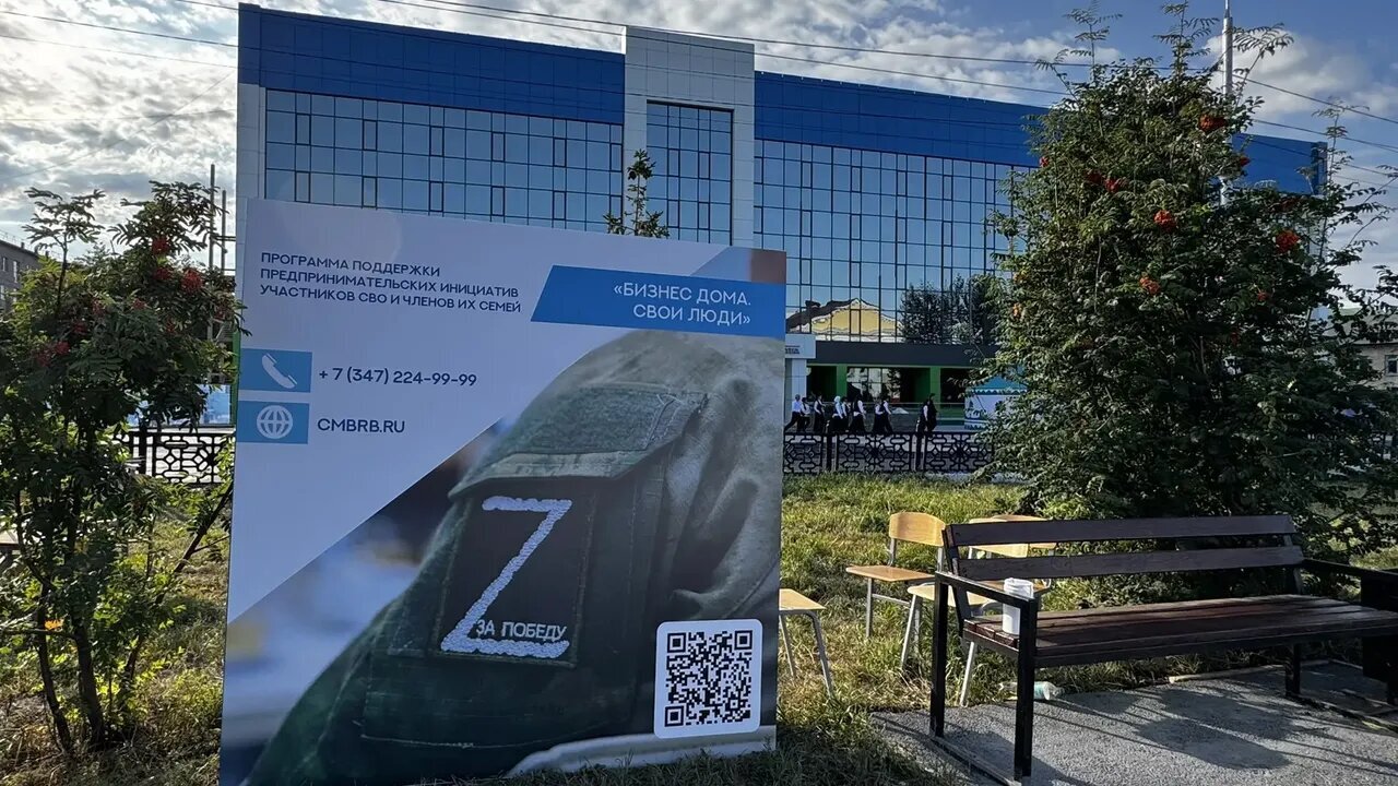 Сибайҙа “Урал аръяғы” Бөтә Рәсәй инвестиция һабантуйы уҙа