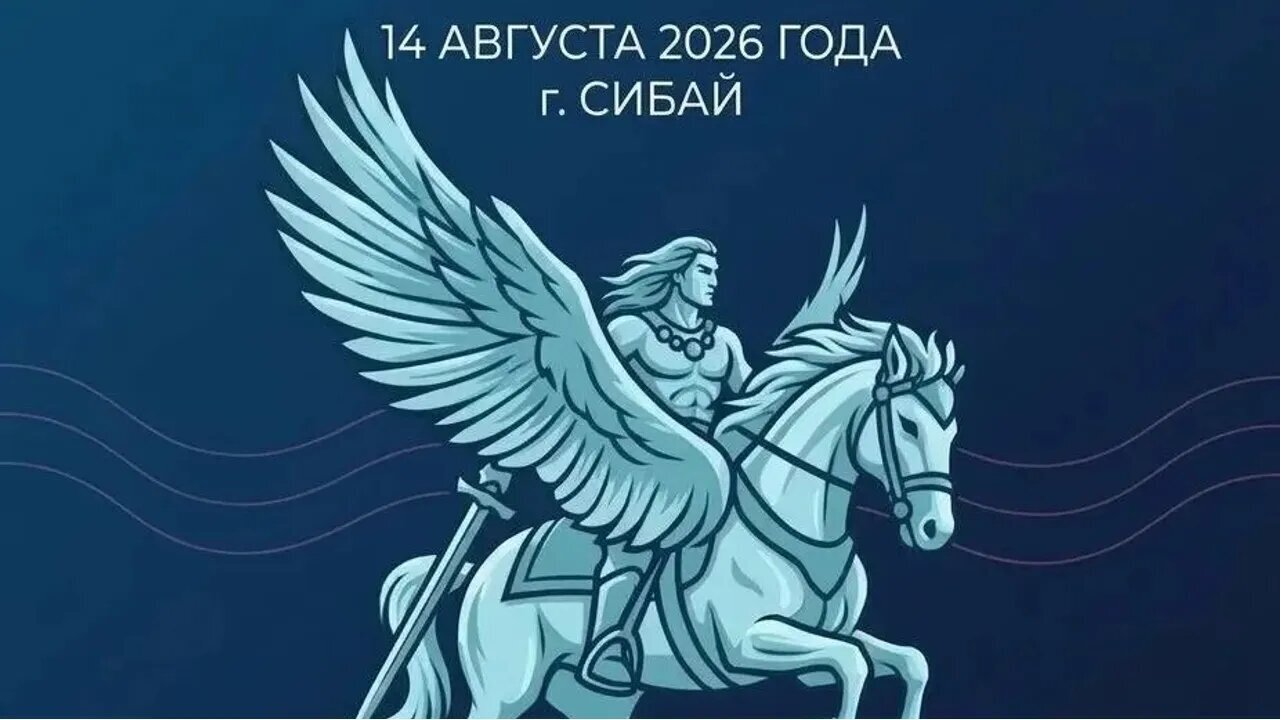 “Урал батыр” дастаны Башҡортостандың яңы туристик бренды була